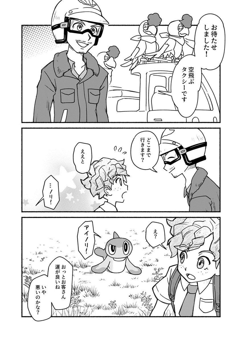 2023年5月に頒布したシャリタツ本です。 (1/5)