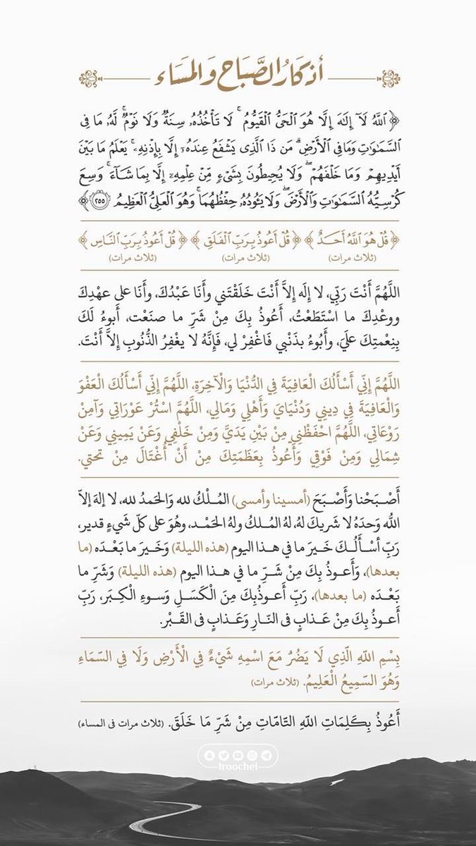 lefha21's tweet photo. قال ﺍﺑﻦ ﻋﺜﻴﻤﻴﻦ -ﺭﺣﻤﻪ ﺍﻟﻠﻪ-:
"ﺃﺫﻛﺎﺭ ﺍﻟﺼﺒﺎﺡ ﻭﺍﻟﻤﺴﺎﺀ ﺃﺷﺪ ﻣﻦ ﺳﻮﺭ ﻳﺄﺟﻮﺝ ﻭﻣﺄﺟﻮﺝ ﻓﻲ ﺍﻟﺘﺤﺼﻦ ﻟﻤﻦ ﻗﺎﻟﻬﺎ ﺑﺤﻀﻮﺭ ﻗﻠﺐ". https://t.co/RLAwZlNtrI
