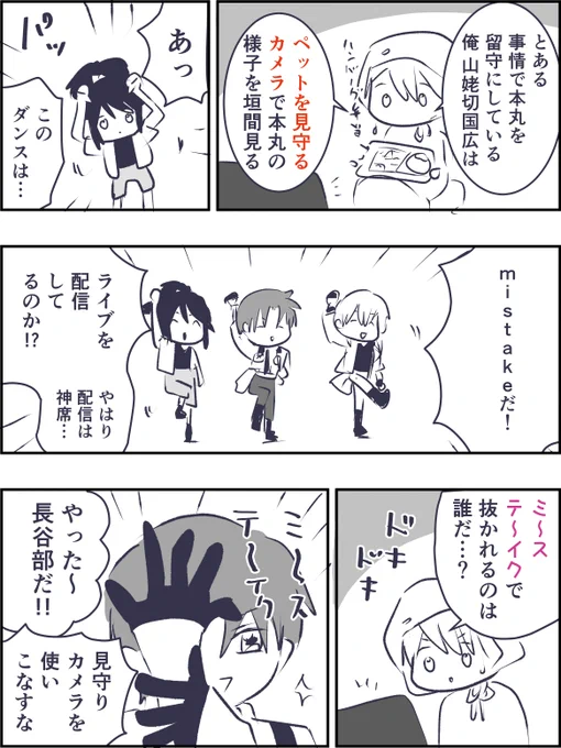 ライブ配信