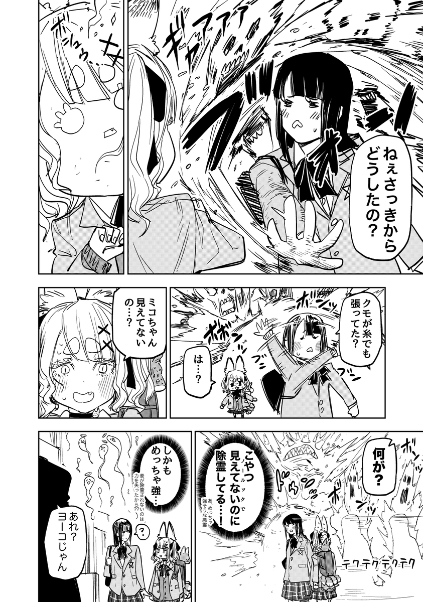 夜の街で働く母性が強めな暴力メガネホスト陰陽師の話 (6/6)  #歌舞鬼町陰陽師 #漫画が読めるハッシュタグ