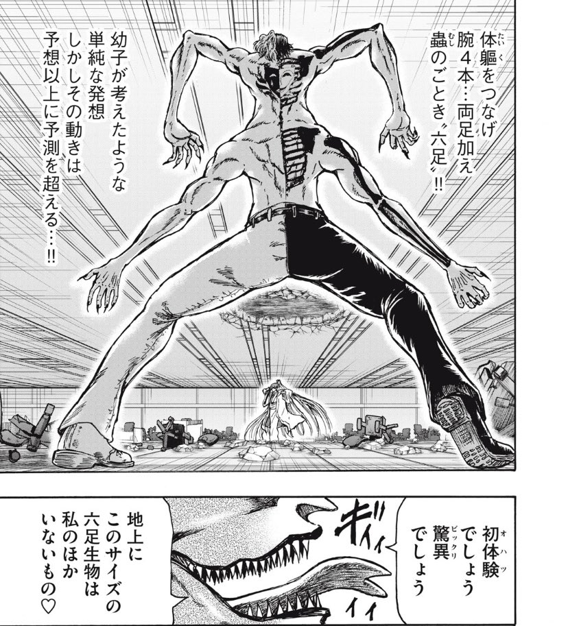 教授！？これは一体…！？ | こおり さんのマンガ | ツイコミ(仮)