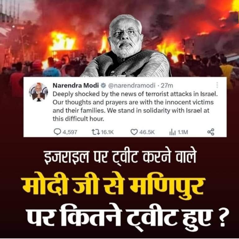 PatrickOHaokip's tweet photo. The PM Modi Stand with Israel but leave Manipur in riots.
The question is, Is he the Prime Minister of India or Israel?

#नरेंद्र_मोदी_इस्तीफा_दो #Manipur https://t.co/xLLuSL1wgr