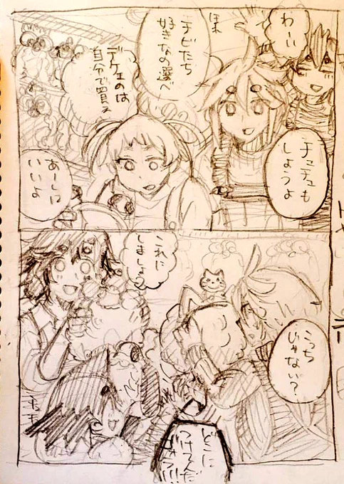 必需品。パイセンはつけるところたくさんある。