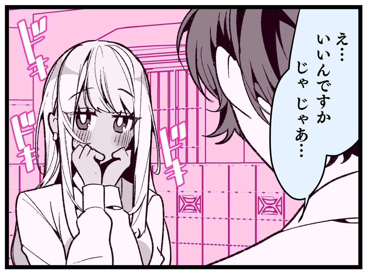 ドMギャルの姫川さん♡2人の仲(4コマ)