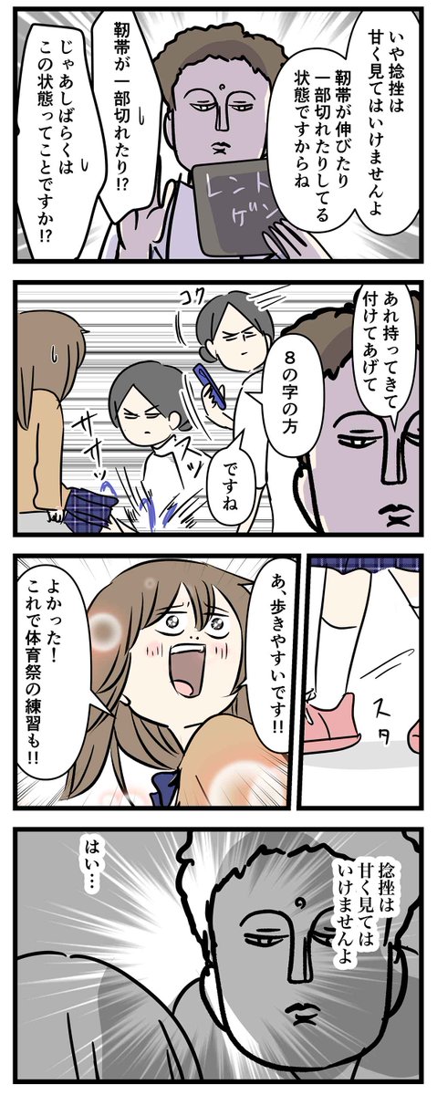 廊下を全力ダッシュしてしまった女子中学生の話③ 歩きやすいです (2/2)