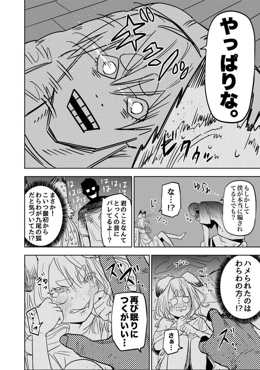 夜の街で働く母性が強めな暴力メガネホスト陰陽師の話 (5/6)  #歌舞鬼町陰陽師 #漫画が読めるハッシュタグ