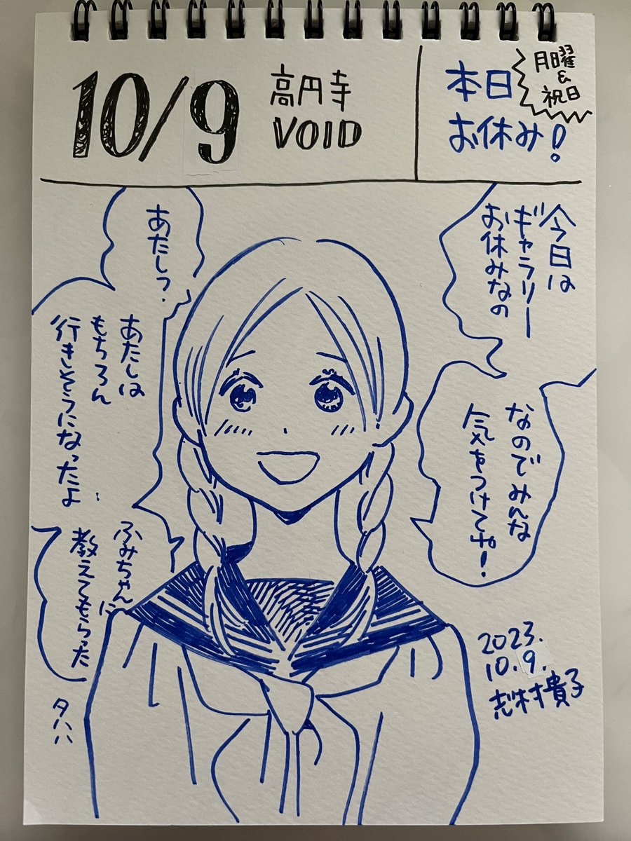 本日はあいにくの雨模様ですがギャラリーもお休みです。あーちゃん(青い花)のように踏みとどまってくださいね。