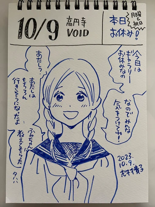本日はあいにくの雨模様ですがギャラリーもお休みです。あーちゃん(青い花)のように踏みとどまってくださいね。