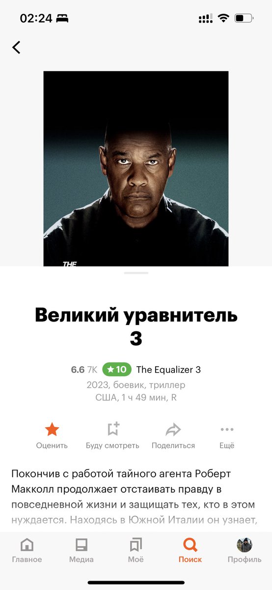 ikotmen's tweet photo. Настроение справедливости в фильме на 100 из 10. Фильм ШИКАРЕН https://t.co/mWrZc5gbIM
