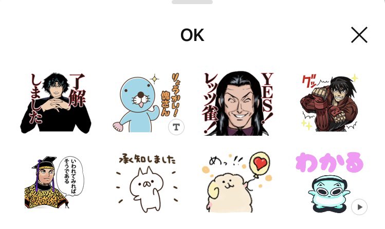 トビに関しては「またね」の可能性もありますね