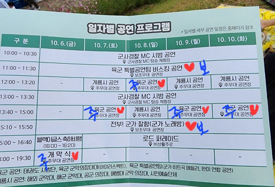 rina0426__'s tweet photo. *지상군 가실분들 참조하세요*

.보배,앏은점퍼 필수
.좌석 아니면 밤샘 필요 없음 시야 거의 좋음
(본인 매일 11시 도착)
.9시 오픈 오픈런하려면 후문쪽 가야함
.후문은 택시 기사님들 다 아심
.무대 오가며함(아래 사진 참조)
.주,보조 공연장 거리 조금 있음
.타래에 계속

#지상군페스티벌 #팁 https://t.co/9k5mtMsKQb