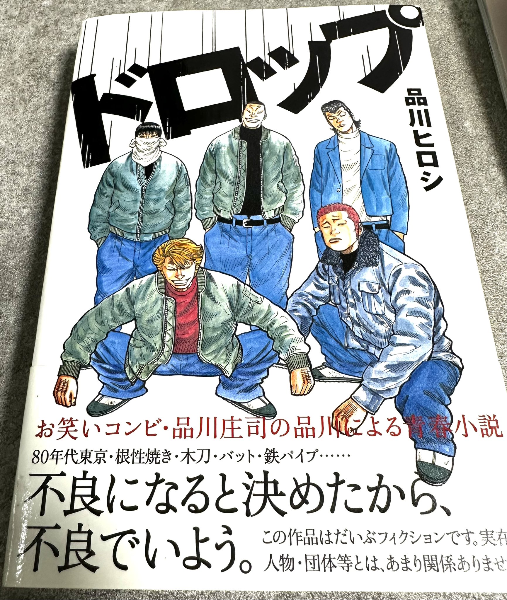 品川祐 on X: 
