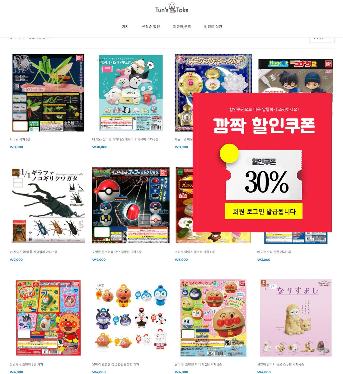 tunstoks's tweet photo. 가챠 굿즈 피규어 창고정리 30% 할인쿠폰
자사몰 및 스마트스토어 할인쿠폰 다운받아 사용해주세요.

자사몰
https://t.co/FomcVXrJqd

스마트스토어
https://t.co/z1U2VZVCW3

#가챠 #굿즈 #피규어 #넨도로이드 #애니 #가챠샵 https://t.co/Z7lB3l1nrr