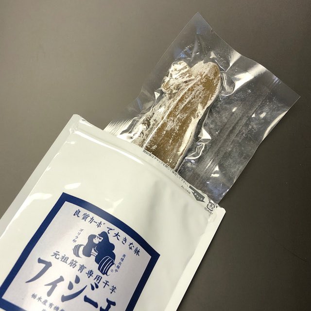Physiimo's tweet photo. 【徳用ゴリタマ３つセット】
元祖筋育干し芋フィジーモ ゴリタマ
¥3,500 税込

あのゴリタマが帰ってきました。
有機栽培された良質カーボで大きな躰を！
戸崎農園の創業者が、子供たちの体躯の成長を願い作った干し芋の復刻版です。

💁‍♀️お買い求めはこちら‼️
https://t.co/9ZClnttgkf https://t.co/4zbRkvfGTW