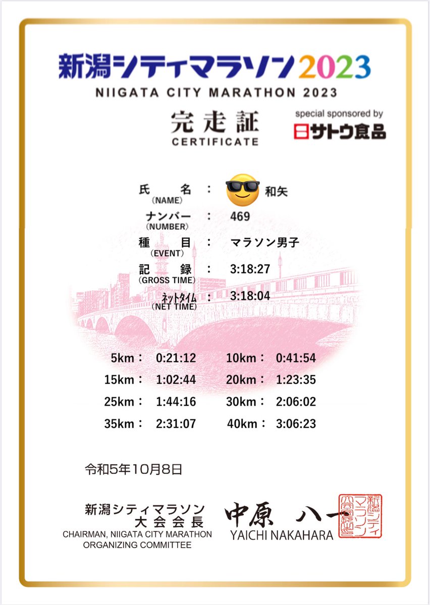 kazuya_run's tweet photo. 新潟シティマラソン
使用シューズ:asicsMAGICSPEED2
28km付近から上半身が痺れ始め完全に身体が動かなくなった。完全に練習不足が出た気がする。コンディションも良く調子も良かっただけにとても悔しい結果になった。しっかり練習を積んでリベンジする。
#新潟シティマラソン
#asicsMAGICSPEED2 https://t.co/1OIDki90LE