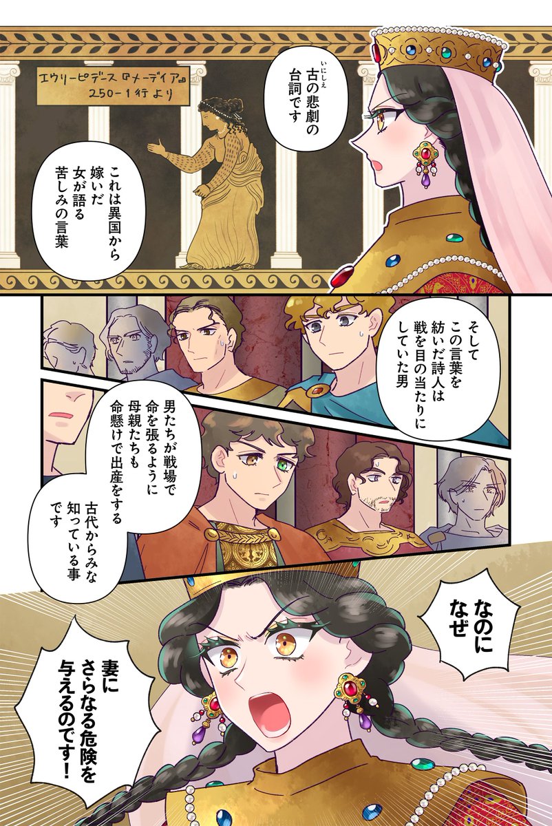 【「一度お産をするくらいなら」】【劣らぬ名誉】【名誉と命】佐藤二葉『アンナ・コムネナ』#ツイ4 