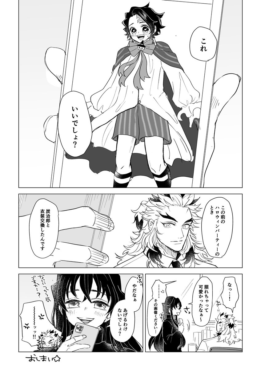 ずんさん　ページ ずん on X