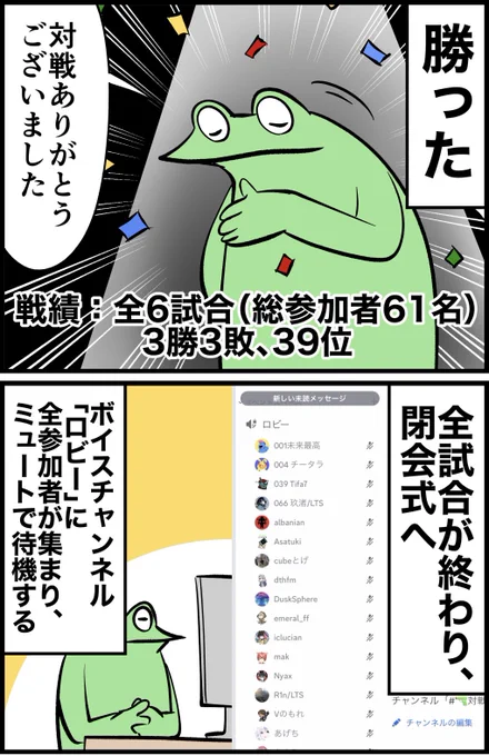 オタクがデュエマの大会に出たレポ漫画 最終回 (2/2)