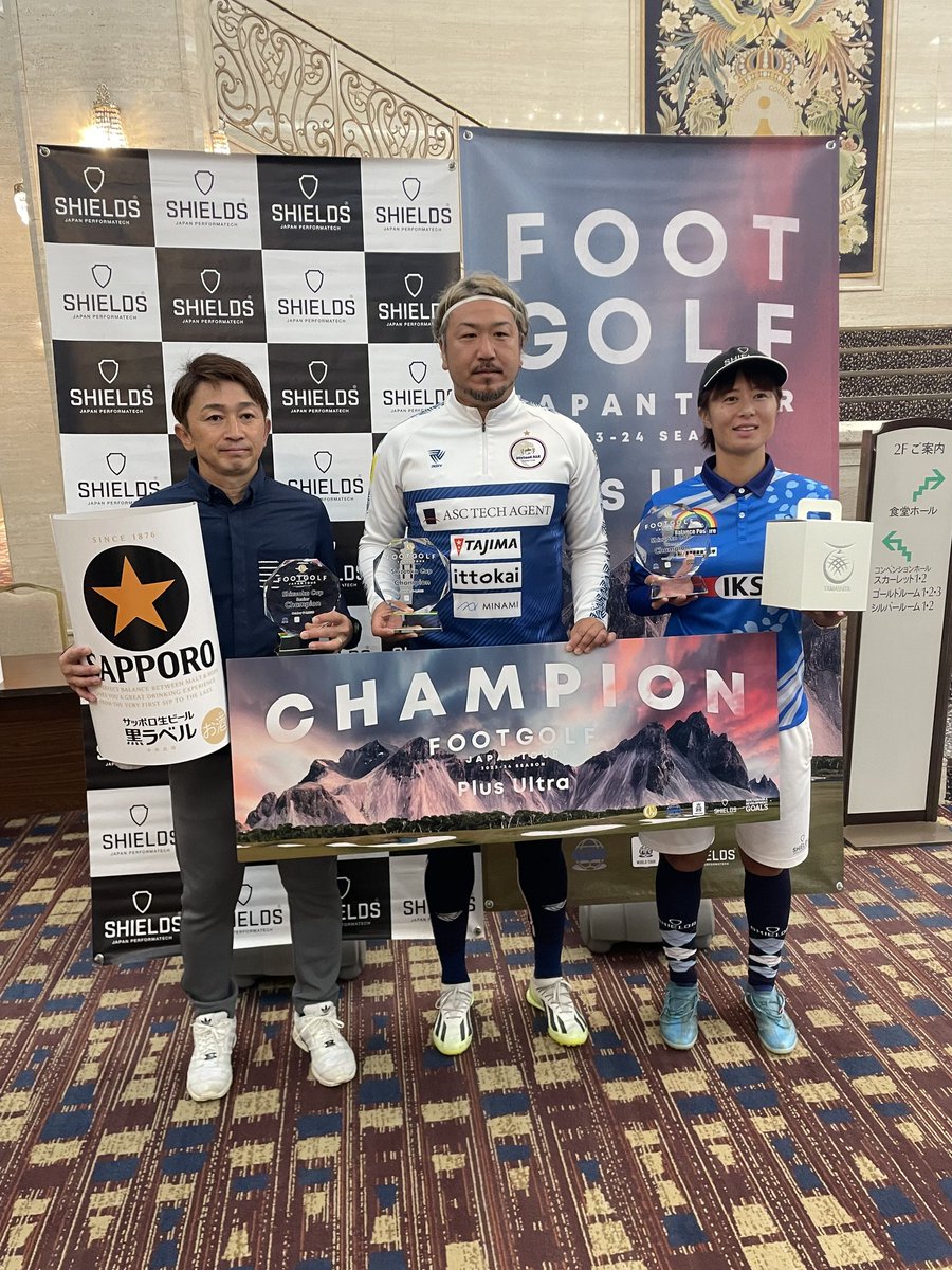 Jumbo_footgolf's tweet photo. 🏆️優勝のご報告⚽⛳

フットゴルフジャパンツアー2023-24『静岡カップ2023』で
　
Diviend ALE FootGolf CLUB
(ディヴァイン エール)の
熊倉選手が-13で優勝しました。

#ASCTECHAgent
#ittokai
#TAJIMA
#MINAMI 
#森田コーヒー
#おたさく
#TAPEJAPAN
#DivinedALEFootGolfCLUB
#FootGolfLabJapan https://t.co/0olO8NRqDX