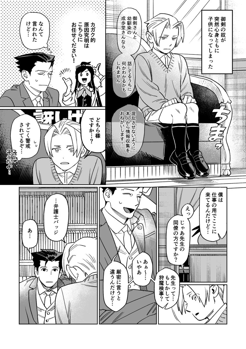 togeyama088353's tweet photo. ※mtrgが小学生になってます
脈絡もオチもないnr＋mt、かなりこじらせている所長 https://t.co/tWdKdKKThl