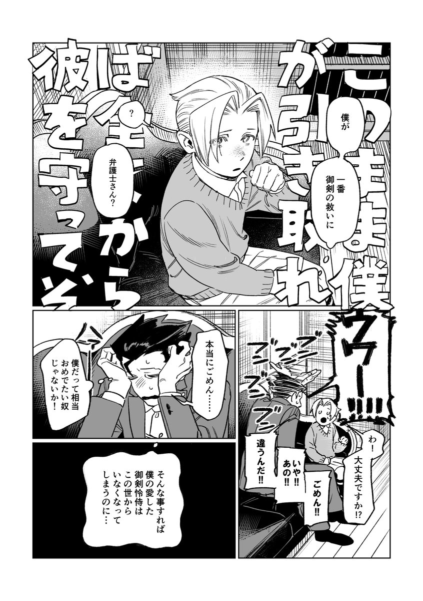 togeyama088353's tweet photo. ※mtrgが小学生になってます
脈絡もオチもないnr＋mt、かなりこじらせている所長 https://t.co/tWdKdKKThl