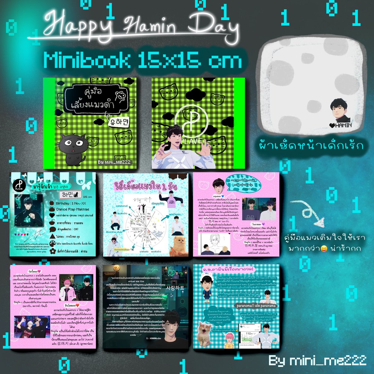 Happy Hamin Day 🎂🐈‍⬛🧸🍼

🫶🏻ฝากเอ็นดูด้วยค้าบ🥰

Giveaway✨minibook ฮีลใจ  and ผ้าเช็ดหน้าแสนนุ่ม

 📍  #HamdelionBD_inBKK  05/11/2023

 🥚 รอบไปรเด่วมาแจ้งอีกทีคับ 

🍟 สนใจแลกเมนชั่นได้เลยค่าา

#กอวมินิ #PLLIมาแจก #HappyBirthDayHamin #HappyHaminDay #하민