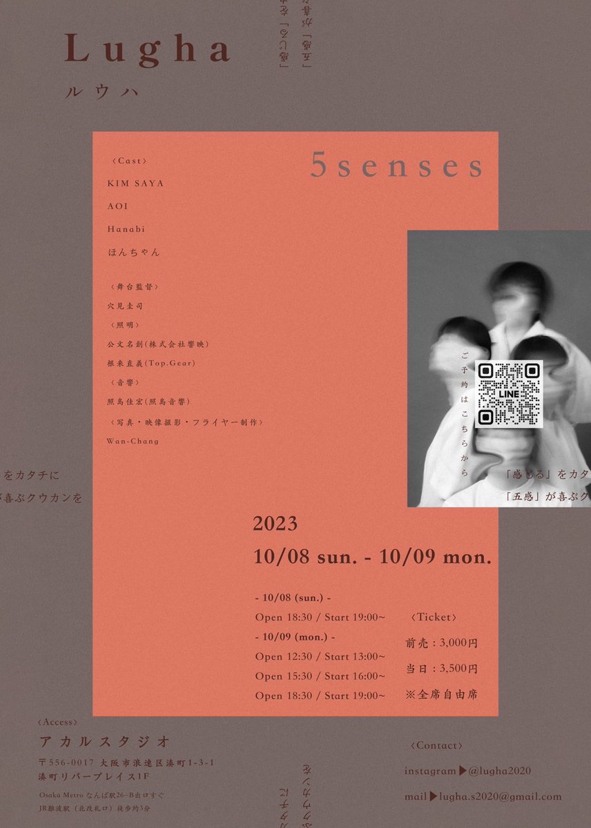 AKARUSTUDIO's tweet photo. ＼本日の公演／
10/9(月・祝)13:00 / 16:00 / 19:00
Luhga「5senses」
当日券（3,500円）若干枚数ご用意いたします。
#Lugha ＃ダンス #アカルスタジオ https://t.co/y6rsPePcid