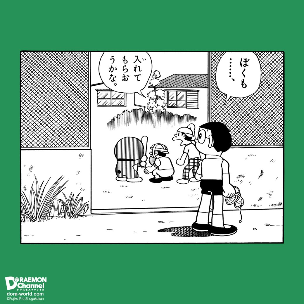 今日は10月9日、 スポーツの日! 運動が苦手なのび太くんだって・・・!? みんなも元気にいろんなスポーツを楽しんでね♪ 