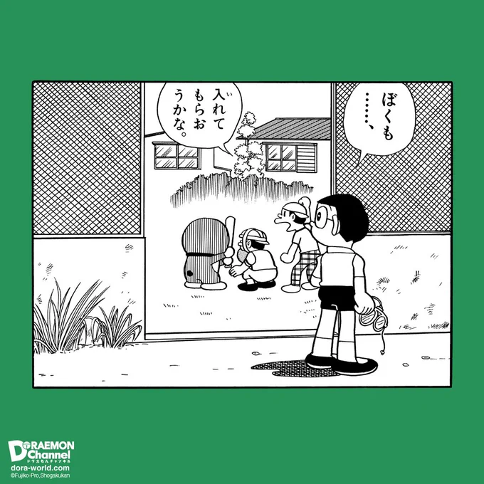 今日は10月9日、 スポーツの日!  運動が苦手なのび太くんだって・・・!? みんなも元気にいろんなスポーツを楽しんでね  