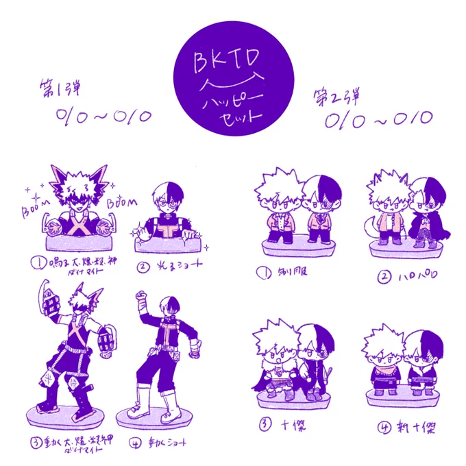 ハッヒ°ーセット