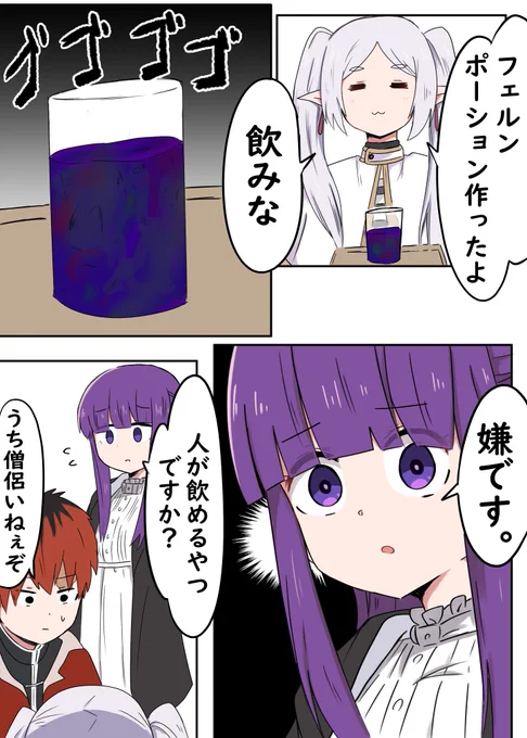 #フリーレン 
効果は服が弾け飛ぶ 