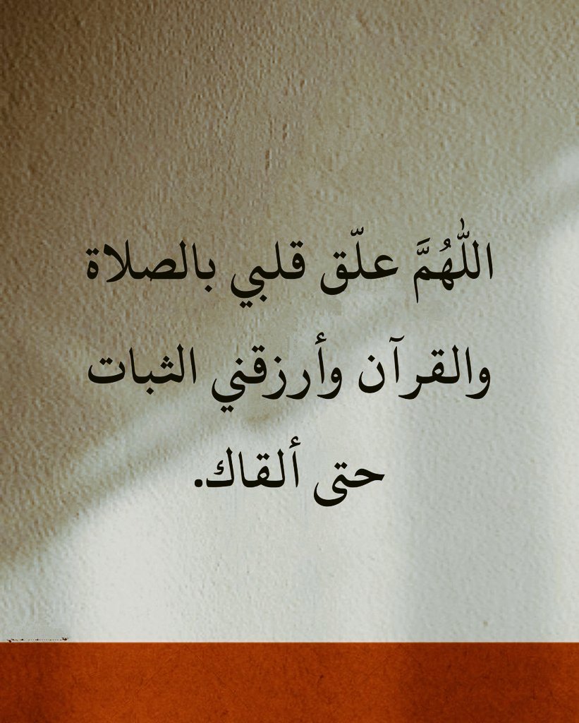 almfnky1's tweet photo. يارب ثبتني على دينك https://t.co/1syXxGD8BE