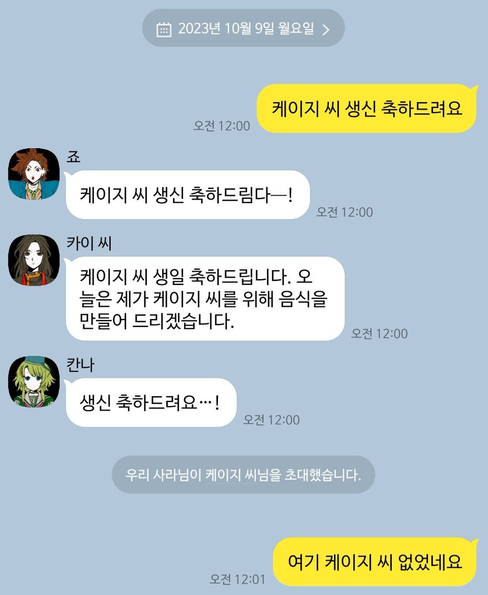 keisara_cpp's tweet photo. 🎉 사라 ���라기 경찰 아저씨 케이지의 생일을 축하합니다! 🎉 https://t.co/7oYmyYJxTb