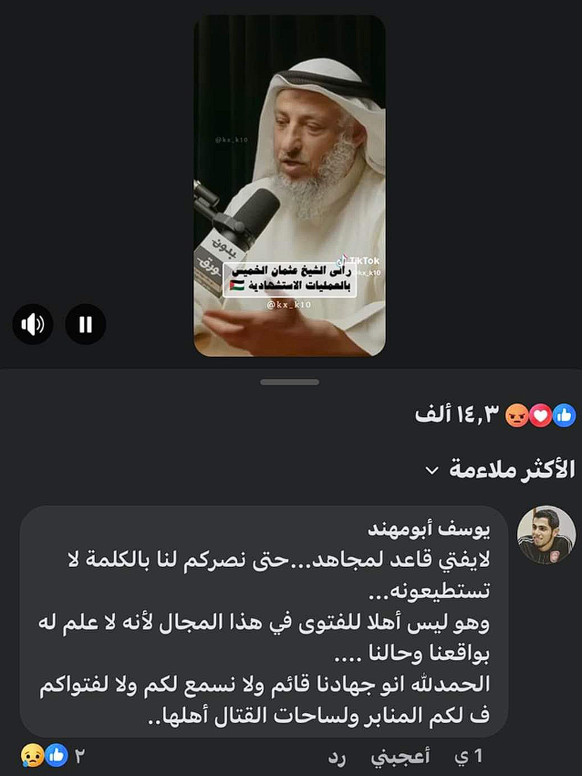 yusefren's tweet photo. مسألة لا بد منها

منذ اسبوع ظهر عثمان الخميس يقول رأيه في عمليات المجاهدين 

بعدها قام يوسف أبو مهند من أهل غزة بالرد عليه مباشرة

"لا يفتي قاعد لمجاهد"
وهي تقال لمن ينظر على المقاتل وهو بعيد عن حال القتال أصلا

بعدها بساعات
كان يوسف أبو مهند انغماسي في وسط الصهاينة حتى لقي ربه