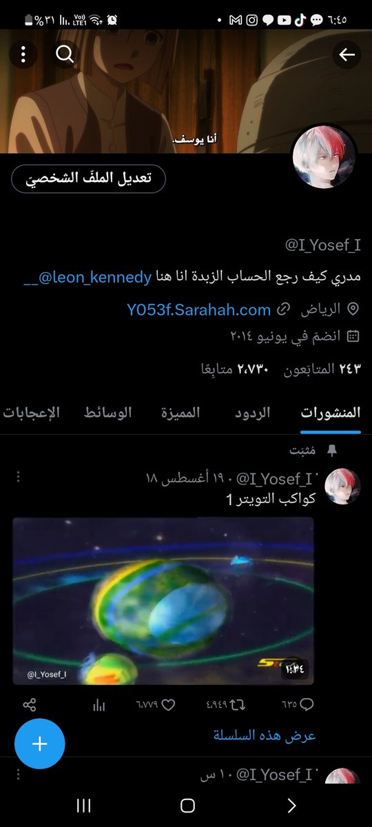 اح ٣٠ انفولو سمعوني صياحكم بس💔