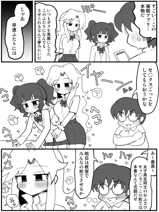性癖