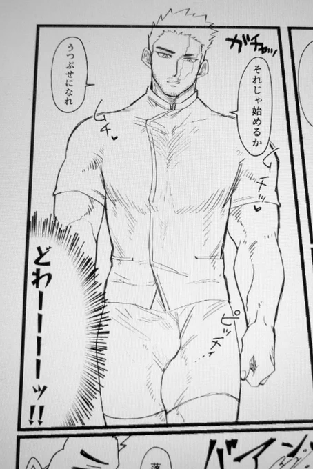 どわーーーーッ!! 