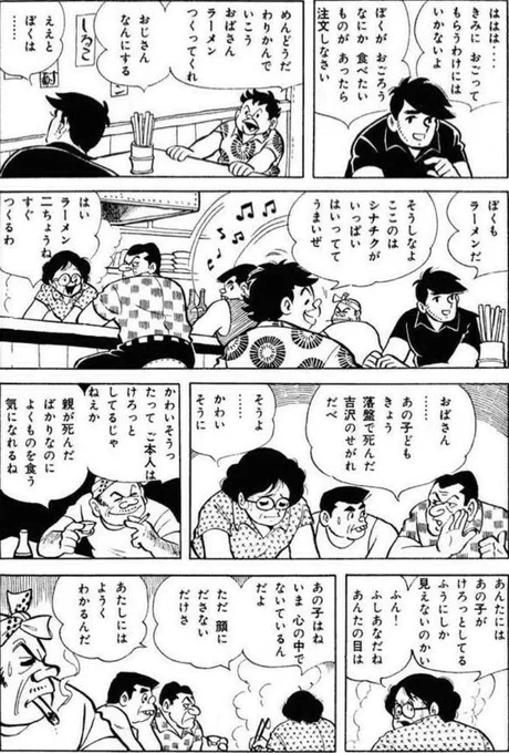 【炭鉱の村で起こった落盤事故で父を亡くし、前を向いて必死に生きようとする中学生の少年。(3/4)】 