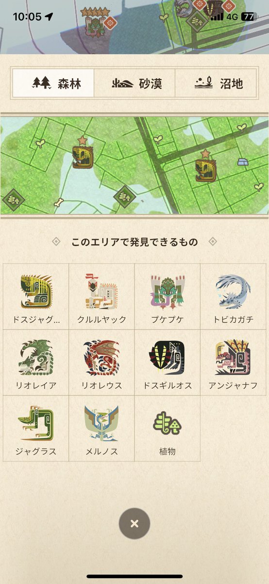 <a href="/eclair1031/">エクさん/Eku-San</a> 4周目のチャプター1なのでレイア亜種見つからないです…
いまの周のチャプター9まで進めないとレイア亜種出ないんですかね?😱

エクさんのもとに情報集まっていませんか?🙇‍♂️🙇‍♂️