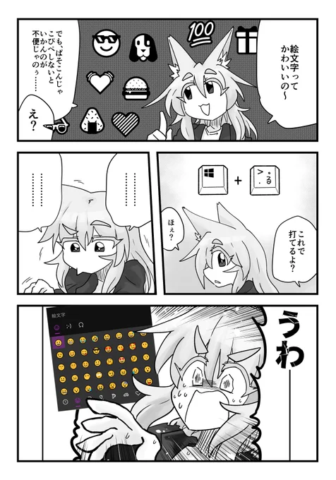 ちゃんピューターおばあコン 