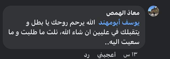 yusefren's tweet photo. مسألة لا بد منها

منذ اسبوع ظهر عثمان الخميس يقول رأيه في عمليات المجاهدين 

بعدها قام يوسف أبو مهند من أهل غزة بالرد عليه مباشرة

"لا يفتي قاعد لمجاهد"
وهي تقال لمن ينظر على المقاتل وهو بعيد عن حال القتال أصلا

بعدها بساعات
كان يوسف أبو مهند انغماسي في وسط الصهاينة حتى لقي ربه