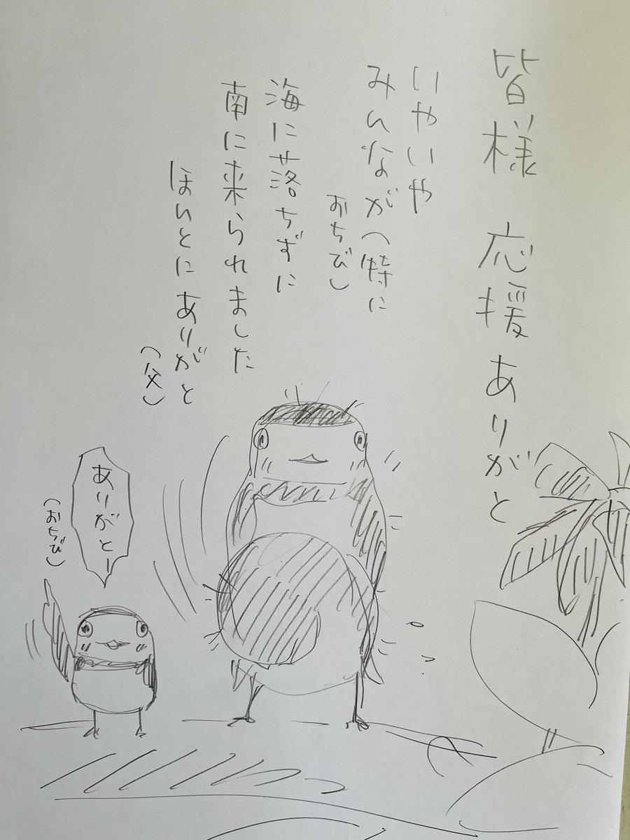 起きた人、おはよう 寝る人、おつかれさま トマト1つ200円!スリムなサンマ1匹¥258税別! 生産者の方を思えば黙ってありがたく買いたいところですが もやしとちくわを買って帰ったよ! 今日 ご無事で