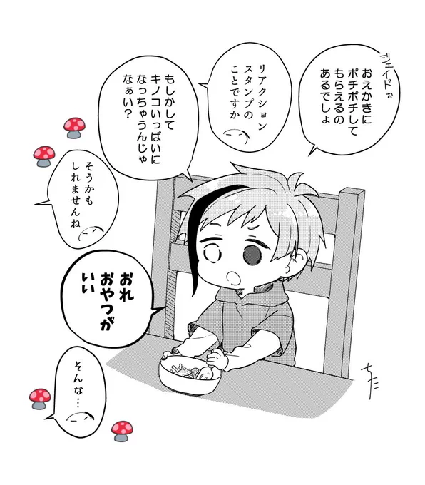 展示のラストに添えた幼フロくんの願望と直近のスタンプ割合。 皆さんの優しさにより、キノコは全体の1/4に抑えられていました🍄