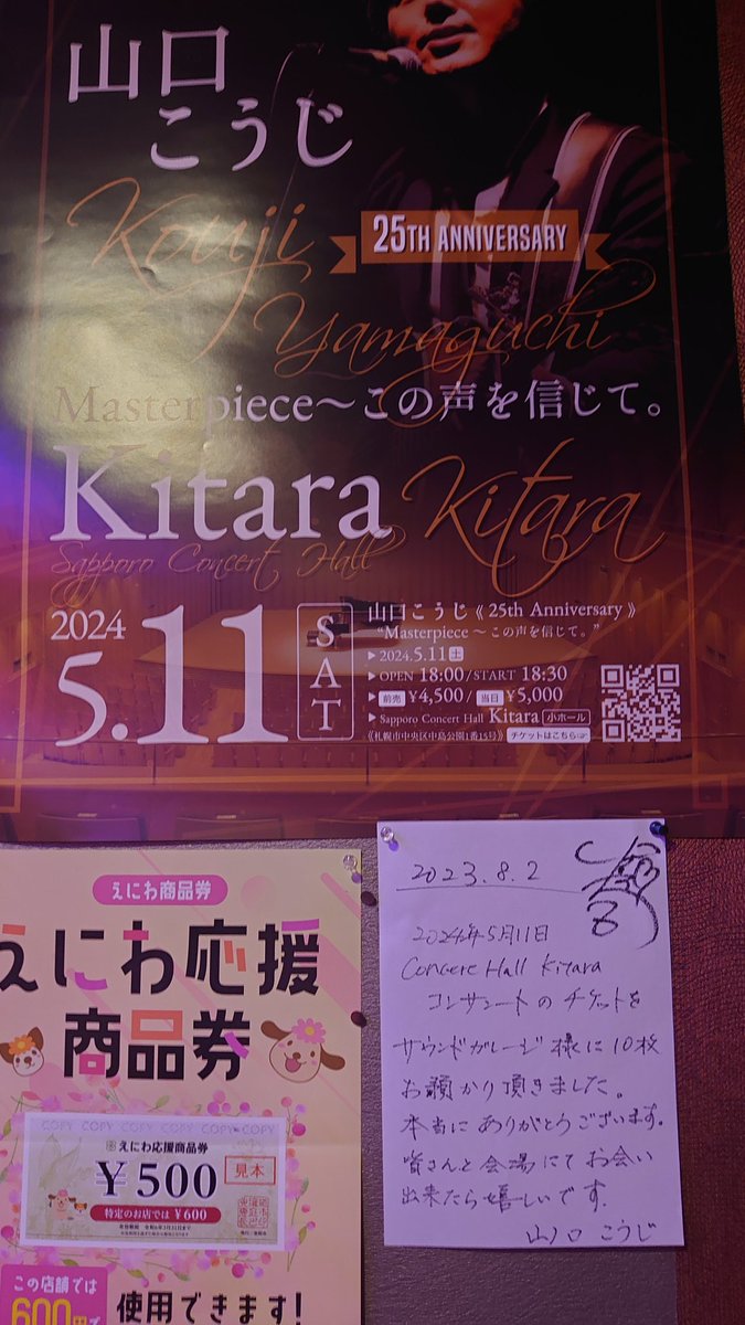 RISAKOsano's tweet photo. #山口こうじ
#キタラ
#kitara
#サンガレ
#soundgarage
#恵庭 https://t.co/Nv2jBE2tnu
