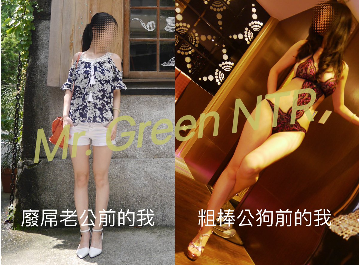 跟廢屌老公出門
和粗棒公狗出門
一定要有所區別
連假當然是要當公狗們的性奴囉