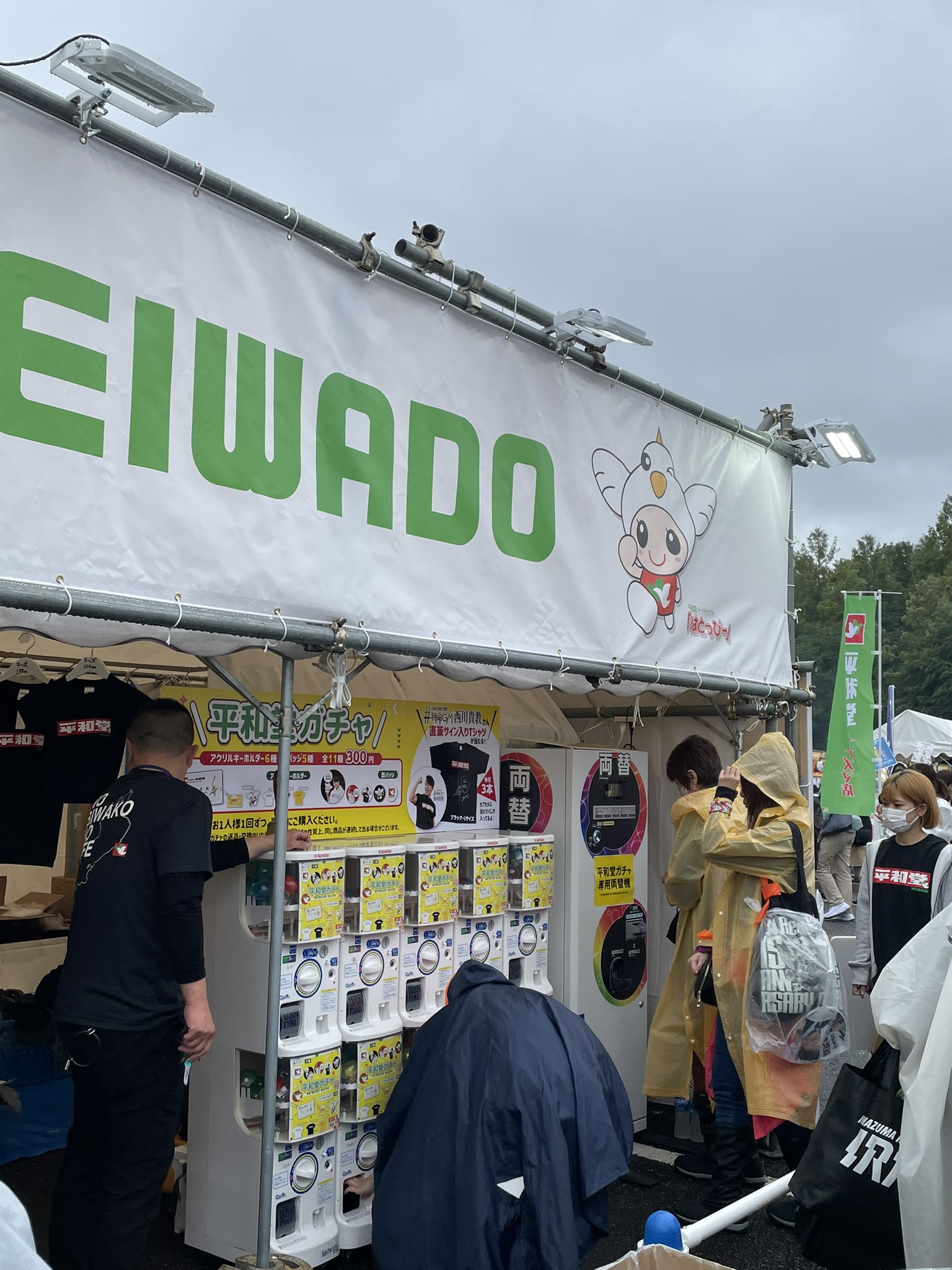 西川貴教 平和堂 ガチャ 激レア はとっぴ キーホルダー イナズマロック