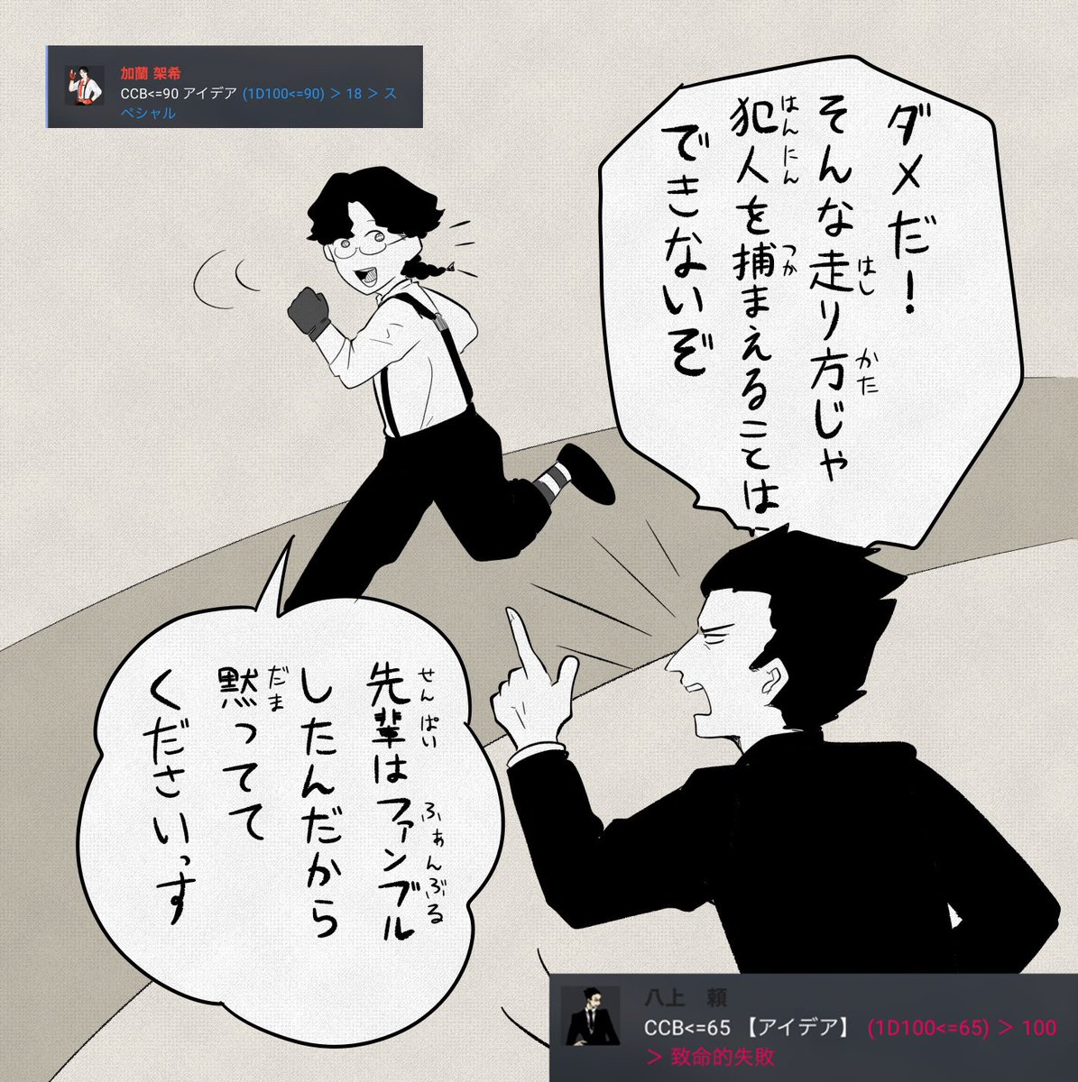 22歳丸メガネズ 