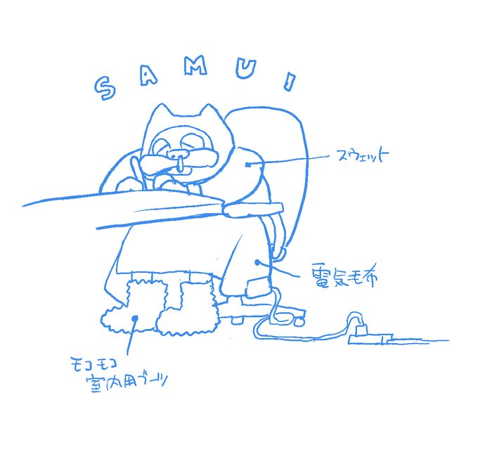 昨日までTシャツで作業してたような