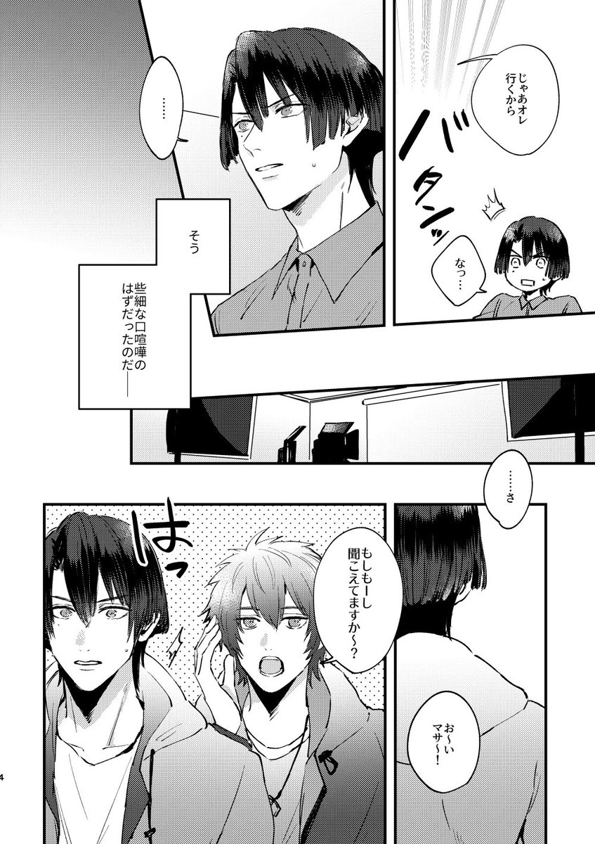 10/15 プリ★コン 尻叩き用のマサレン新刊サンプルです🐇🐈 A5/32P…たぶん…! よろしくお願いします🙇‍♀️ (1/2)