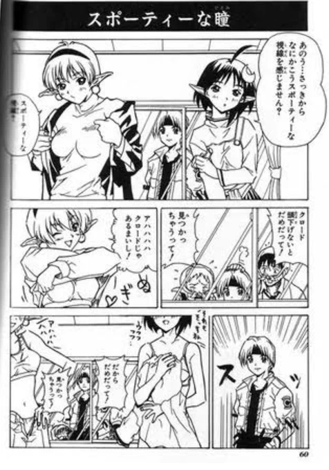 10月9日はスポーティーな日。

#スターオーシャン 